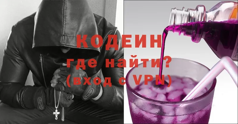 купить  цена  Гдов  Codein напиток Lean (лин) 