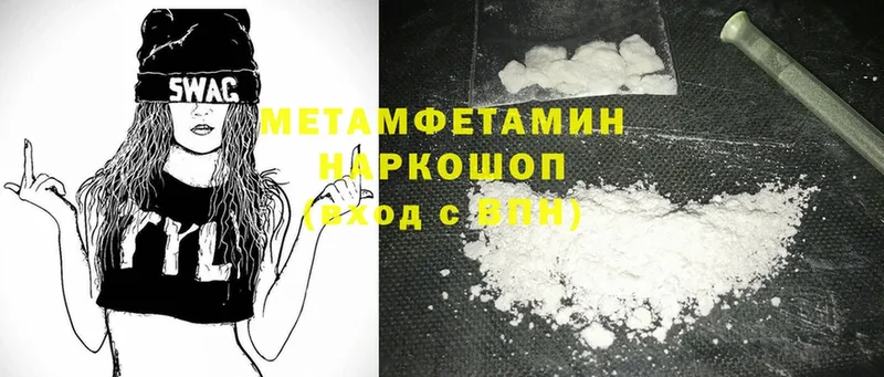 Первитин Methamphetamine  mega   Гдов 